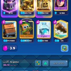 اکانت کلش رویال لول 33 کد 33463 9 IMG 20260703 180247 666