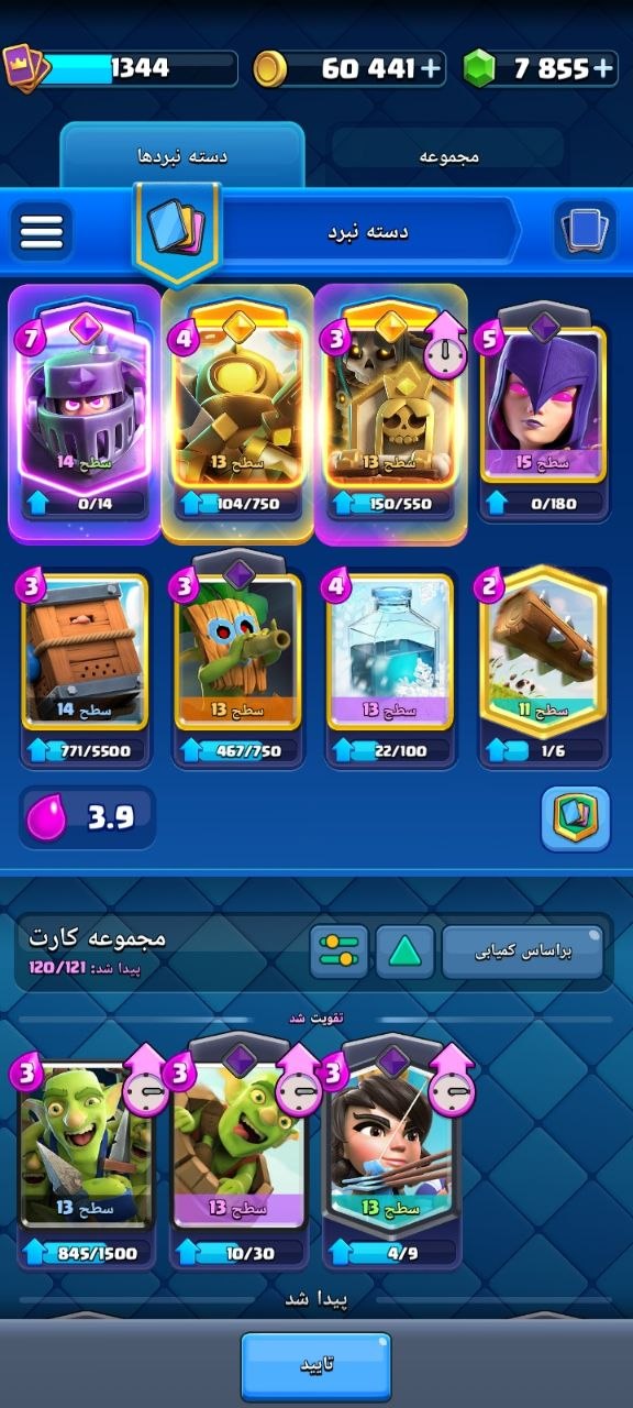 اکانت کلش رویال لول 33 کد 33463 3 اکانت کلش رویال لول 33 کد 33463 - Image 3