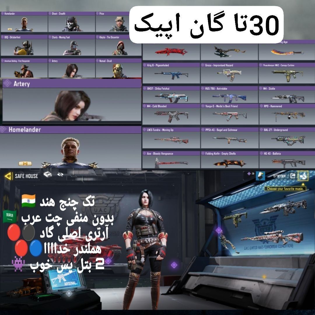 اکانت کالاف دیوتی موبایل لول 50 ریجن هند کد 767237 6 اکانت کالاف دیوتی موبایل لول 50 ریجن هند کد 767237 - Image 6
