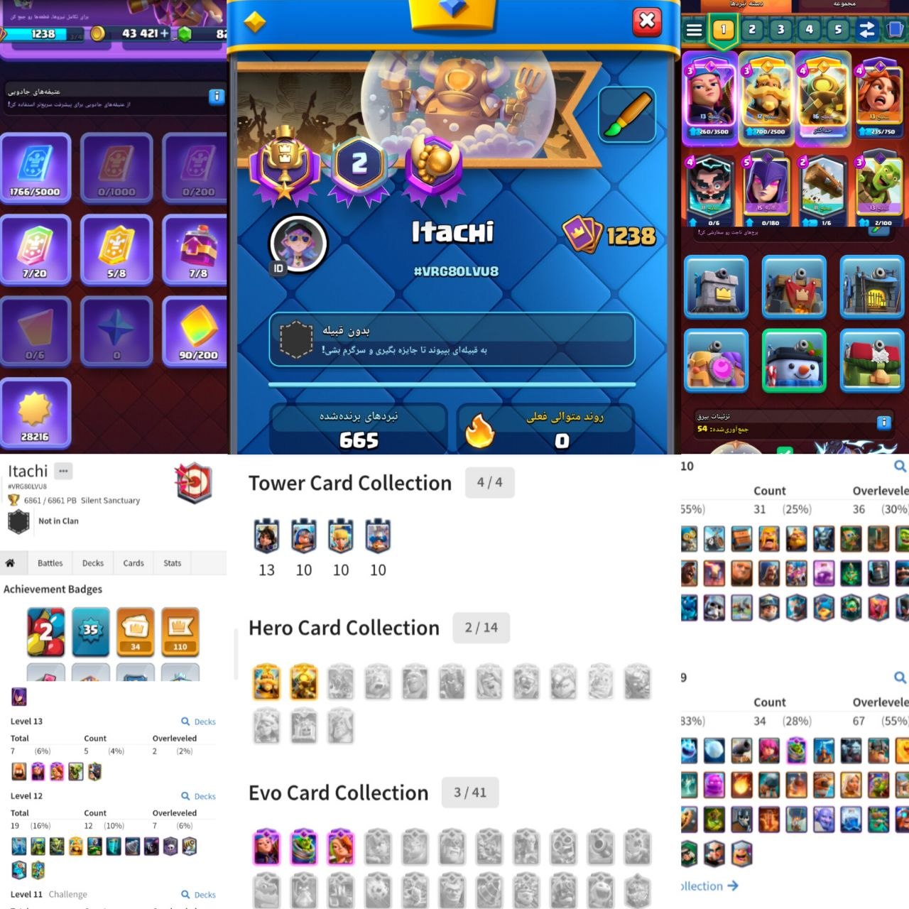 اکانت براول استارز کاپ 43295 کد 41225 3 اکانت براول استارز کاپ 43295 کد 41225 - Image 3