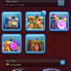 اکانت کلش رویال لول 1533 کد 33843 13 IMG 20260717 223957 239