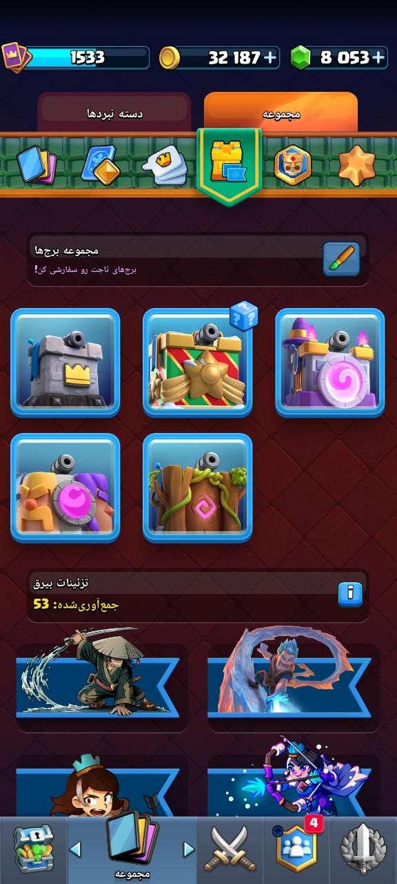 اکانت کلش رویال لول 1533 کد 33843 7 اکانت کلش رویال لول 1533 کد 33843 - Image 7