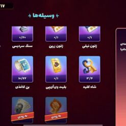 اکانت پسر خوانده لول 31 کد 201368 11 IMG 20260730 184336 953