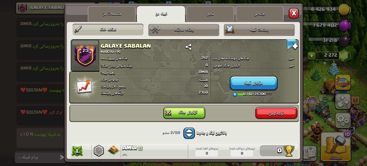 خرید کلن کلش لول 23 وارلیگ کریستال کد 401272 2 خرید کلن کلش لول 23 وارلیگ کریستال کد 401272 - Image 2