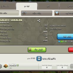 خرید کلن کلش لول 23 وارلیگ کریستال کد 401272 6 IMG 20260730 203431 2971