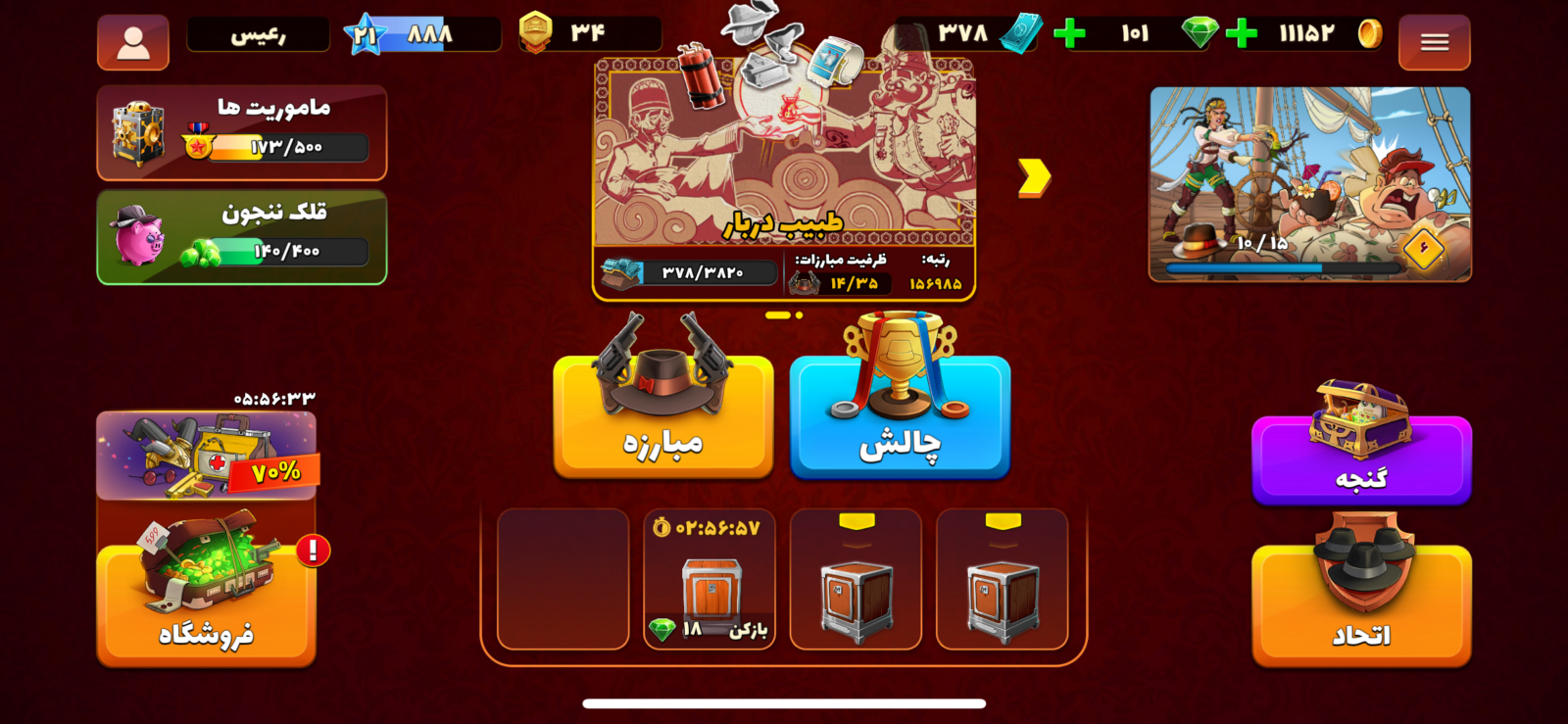 اکانت پسر خوانده لول 21 کد 201361 4 اکانت پسر خوانده لول 21 کد 201361 - Image 4