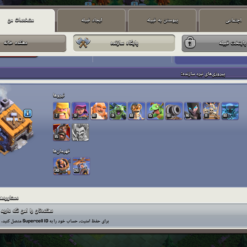 اکانت کلش اف کلنز تاون هال 16 لول 176 کد 117591 12 IMG 5544