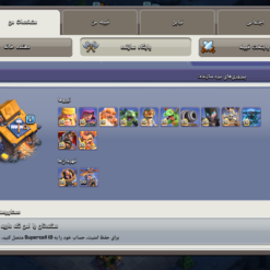 اکانت کلش اف کلنز تاون هال 17 لول 244 کد 117495 12 IMG 5663