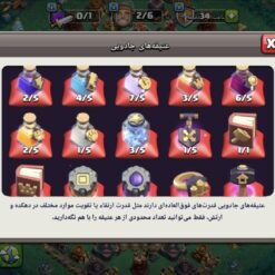 اکانت کلش اف کلنز تاون هال 16 لول 208 کد 117455 13 IMG ۲۰۲۶۰۷۰۱ ۰۱۲۴۰۶ 1536x691 1