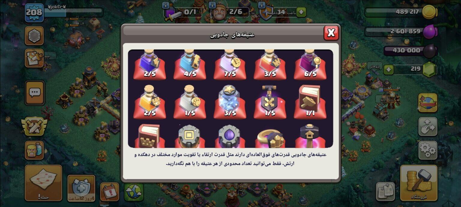 اکانت کلش اف کلنز تاون هال 16 لول 208 کد 117455 5 اکانت کلش اف کلنز تاون هال 16 لول 208 کد 117455 - Image 5