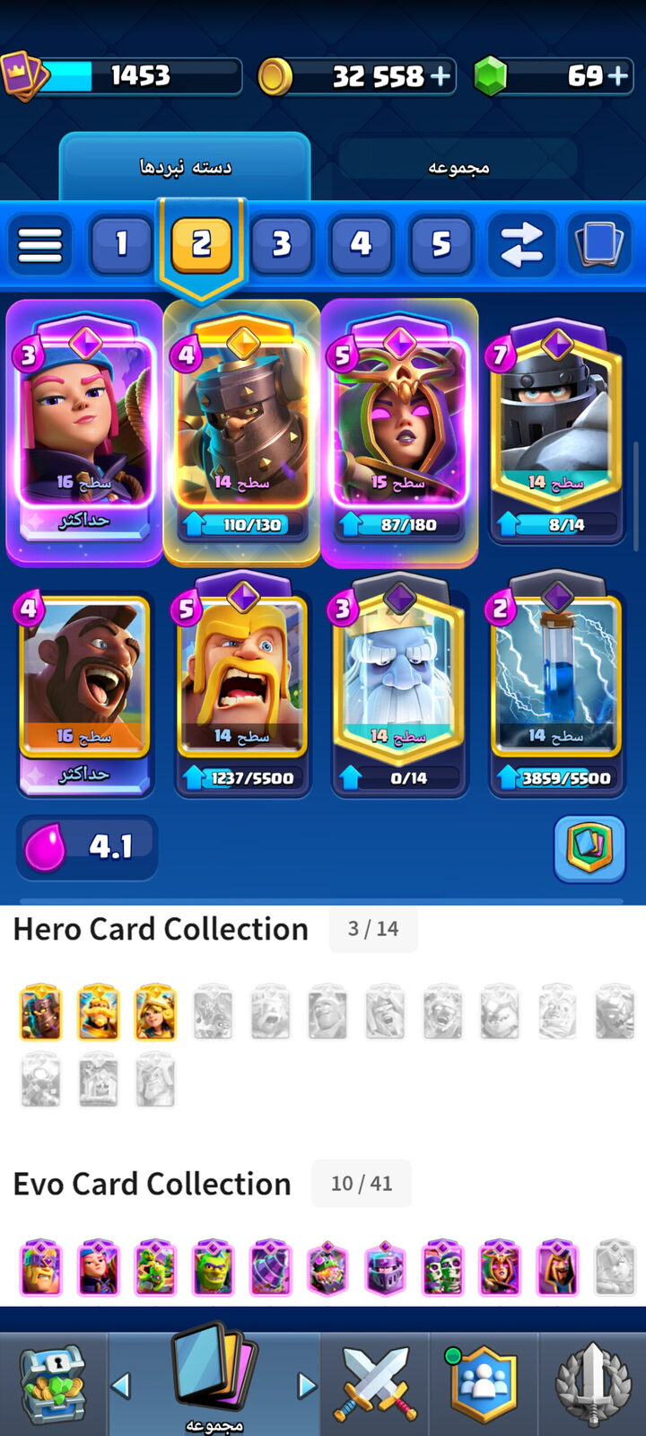اکانت کلش رویال لول 50 کد 33450 3 اکانت کلش رویال لول 50 کد 33450 - Image 3