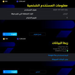 اکانت ای فوتبال با 300 سکه کد 856927 7 InShot 20260703 180450760