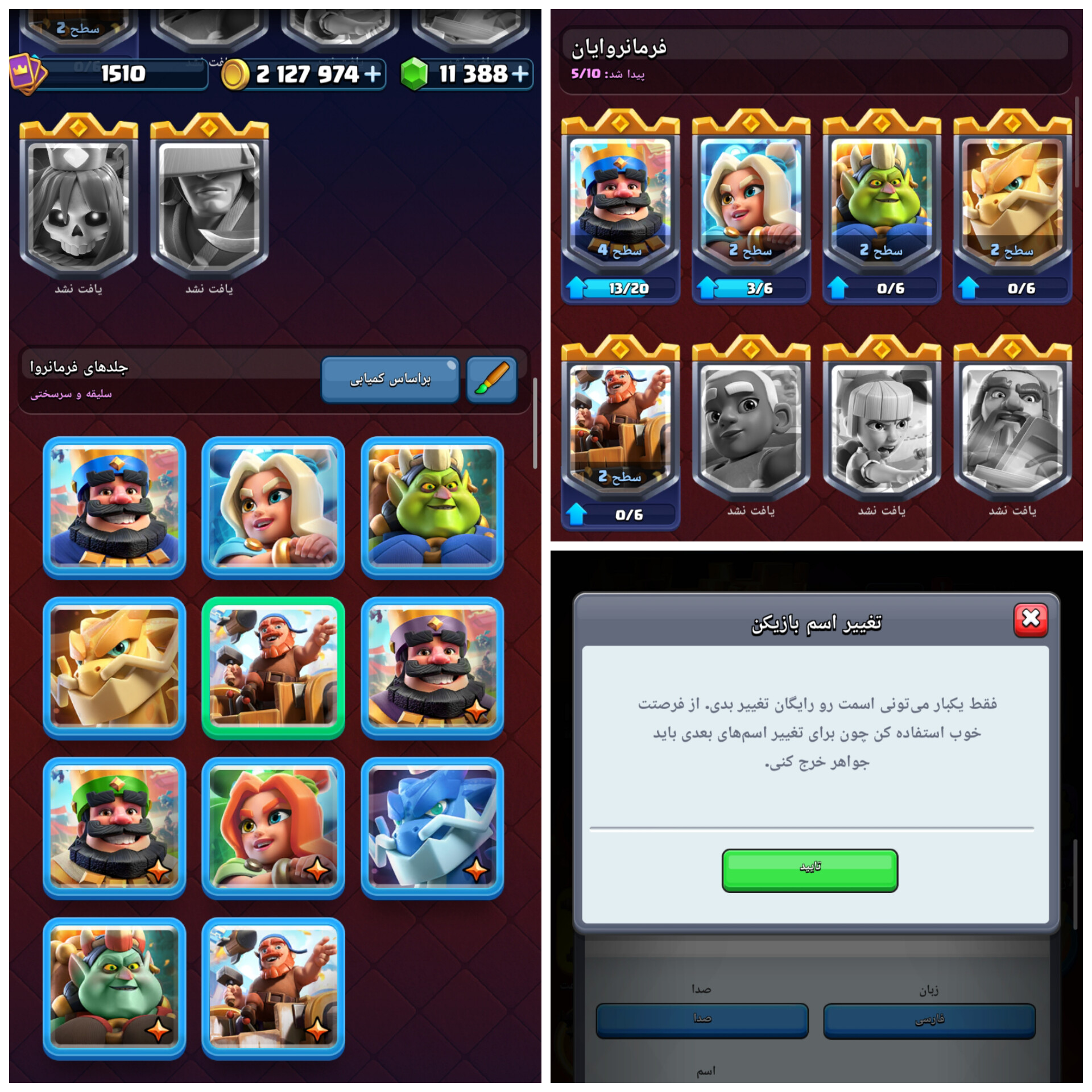 اکانت کلش رویال لول 45 کد 33618 5 اکانت کلش رویال لول 45 کد 33618 - Image 5