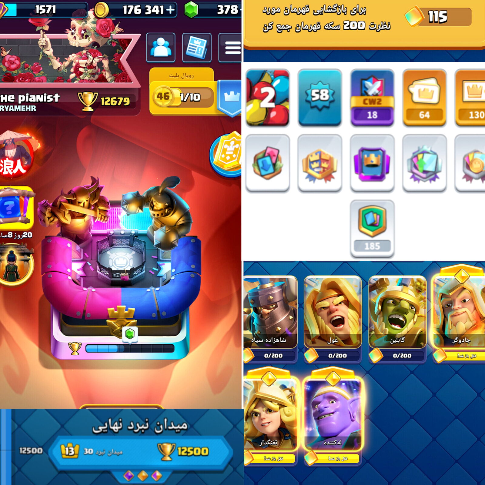 اکانت کلش رویال لول 58 کد 33758 2 اکانت کلش رویال لول 58 کد 33758 - Image 2