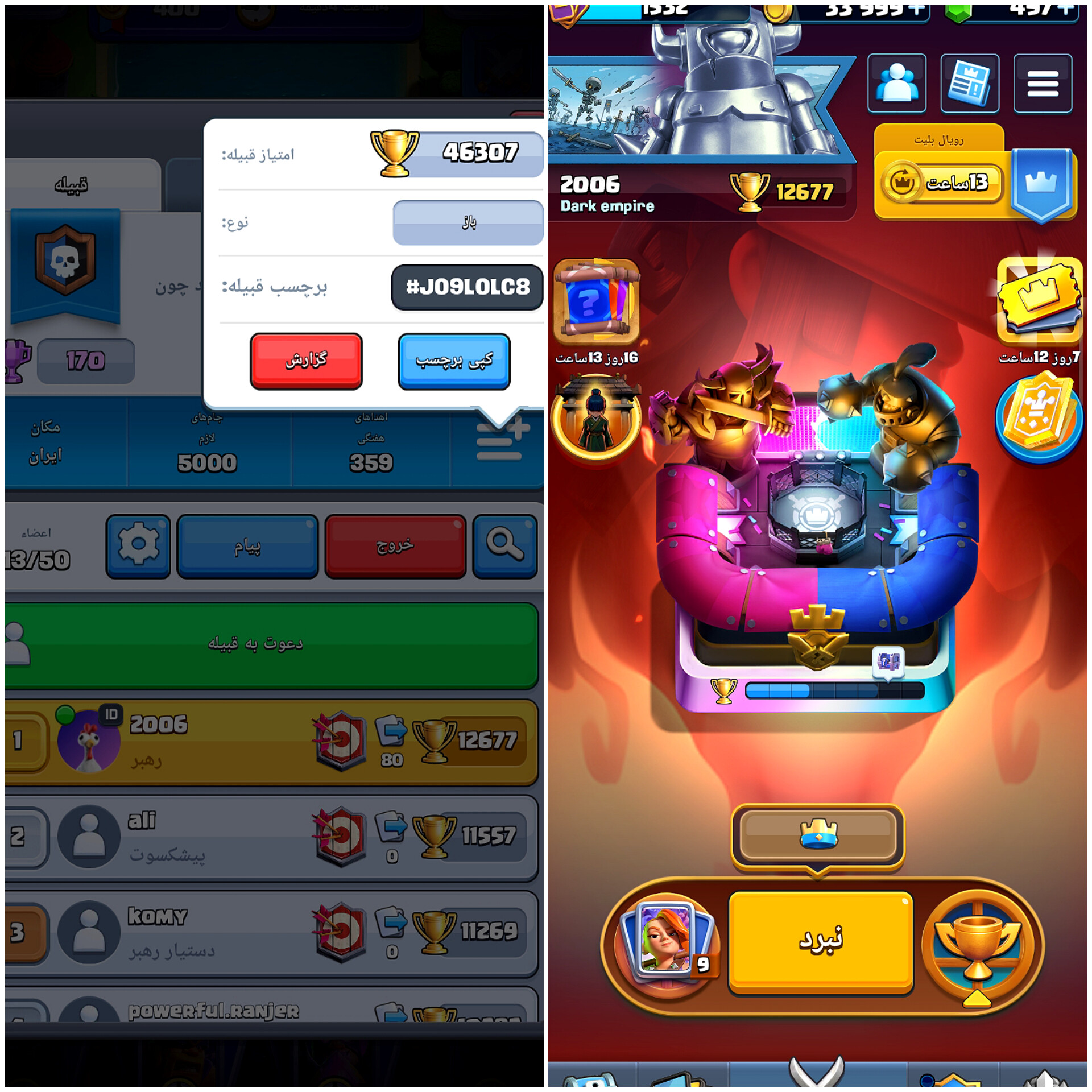 اکانت کلش رویال لول 50 کد 33844 2 اکانت کلش رویال لول 50 کد 33844 - Image 2