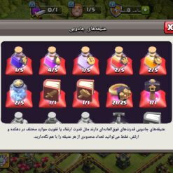اکانت کلش اف کلنز تاون هال 14 لول 145 کد 117453 13 Screenshot 2026 07 01 01 02 24 930 com.supercell.clashofclans