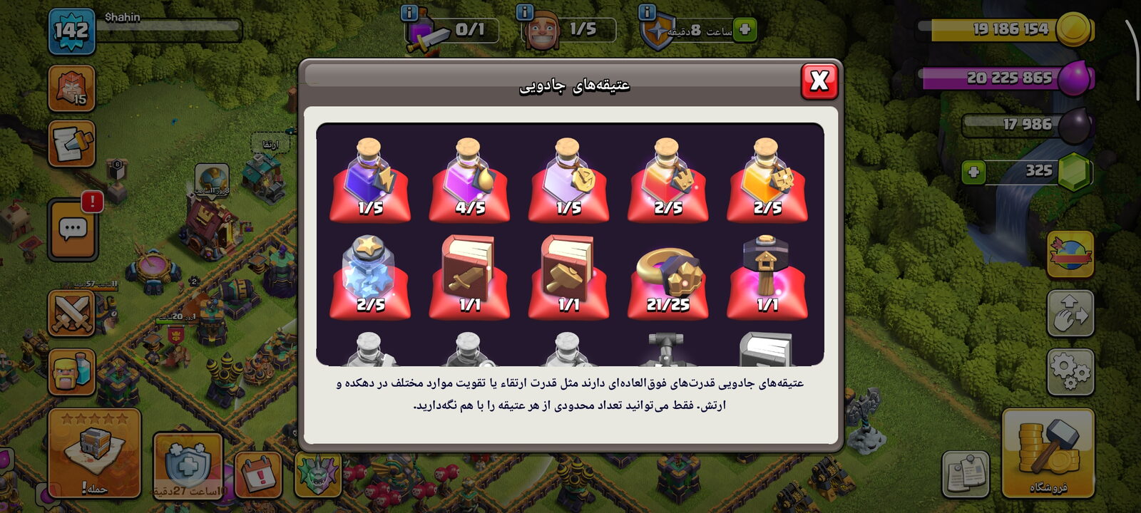 اکانت کلش اف کلنز تاون هال 14 لول 145 کد 117453 9 اکانت کلش اف کلنز تاون هال 14 لول 145 کد 117453 - Image 9
