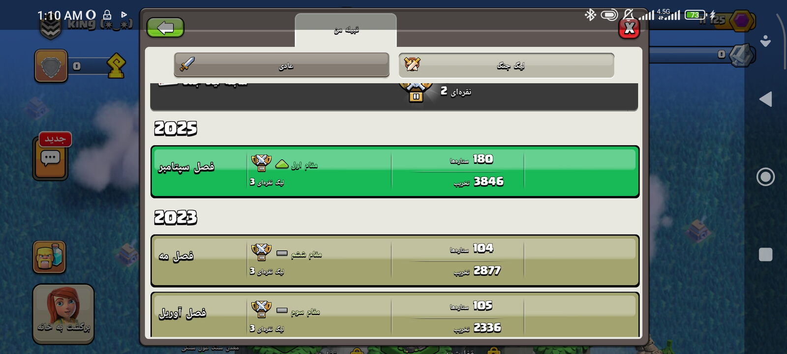 اکانت کلش اف کلنز تاون هال 9 لول 65 کد 117454 6 اکانت کلش اف کلنز تاون هال 9 لول 65 کد 117454 - Image 6