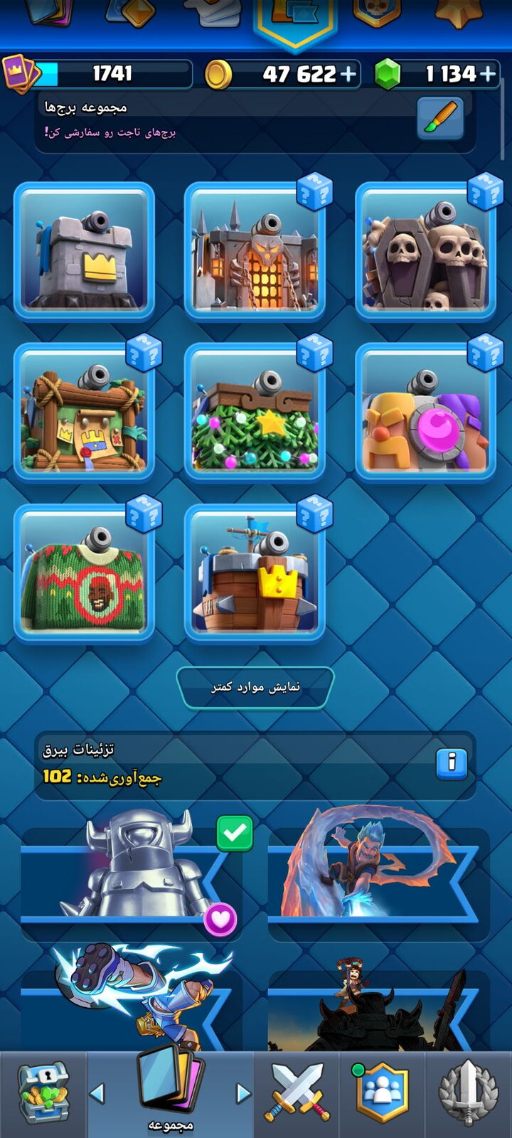 اکانت کلش رویال لول 1741 کد 33425 7 اکانت کلش رویال لول 1741 کد 33425 - Image 7