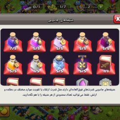 اکانت کلش اف کلنز تاون هال 15 لول 184 کد 117490 14 Screenshot 2026 07 01 14 52 41 649 com.supercell.clashofclans