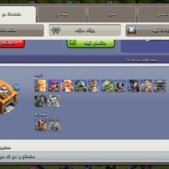 اکانت کلش اف کلنز تاون هال 13 لول 139 کد 117489 14 Screenshot 2026 07 01 14 59 07 007 com.supercell.clashofclans