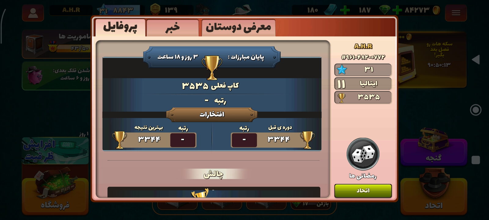 اکانت پسر خوانده لول 31 کد 201240 2 اکانت پسر خوانده لول 31 کد 201240 - Image 2