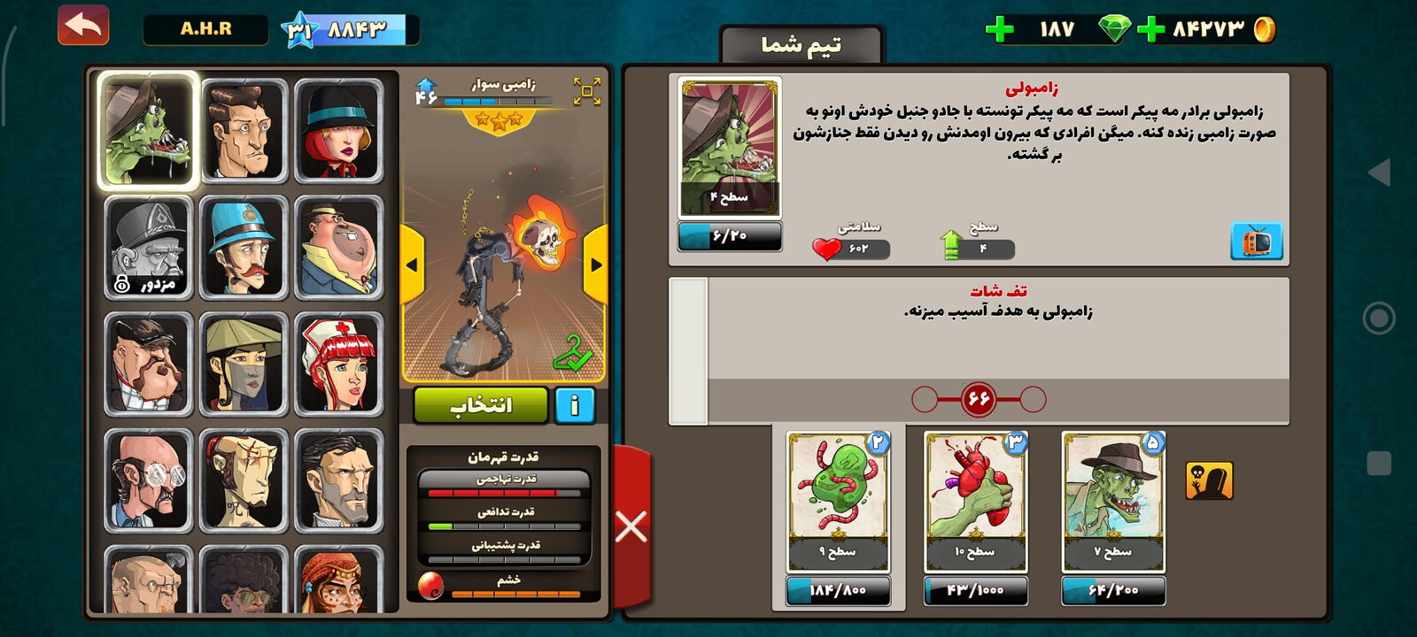 اکانت پسر خوانده لول 31 کد 201240 3 اکانت پسر خوانده لول 31 کد 201240 - Image 3