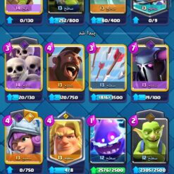 اکانت کلش رویال لول 33 کد 33462 12 Screenshot 2026 07 03 19 33 51 928 com.supercell.clashroyale