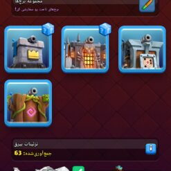 اکانت کلش رویال لول 16 کد 33541 13 Screenshot 2026 07 06 21 15 11 125 com.supercell.clashroyale