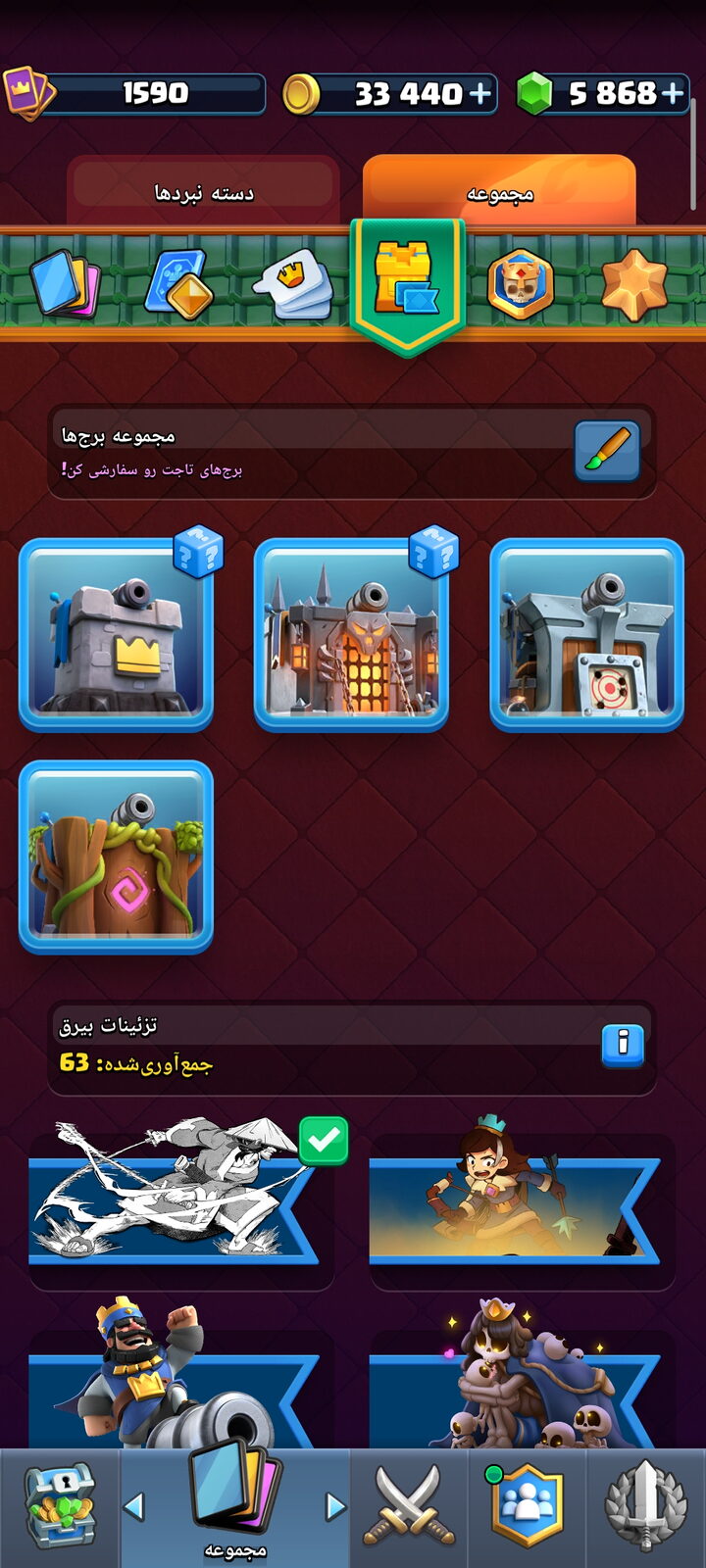 اکانت کلش رویال لول 16 کد 33541 7 اکانت کلش رویال لول 16 کد 33541 - Image 7