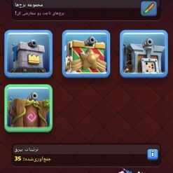 اکانت کلش رویال لول 14 کد 33693 13 Screenshot 2026 07 12 17 08 57 296 com.supercell.clashroyale
