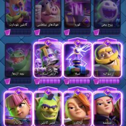 اکانت کلش رویال لول 12 کد 33735 10 Screenshot 2026 07 14 02 26 17 762 com.supercell.clashroyale