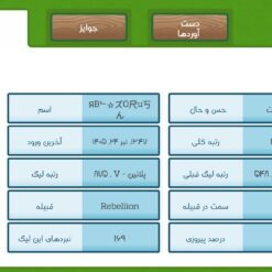 اکانت بازی فروت کرفت لول 545 کد 814731 9 Screenshot 2026 07 15 12 47 37 831 com.tod .fruitcraft