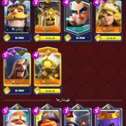 اکانت کلش رویال لول 1469 کد 33773 10 Screenshot 2026 07 15 15 18 23 295 com.supercell.clashroyale