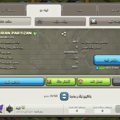 Screenshot 2026 07 18 00 27 16 463 com.supercell.clashofclans1