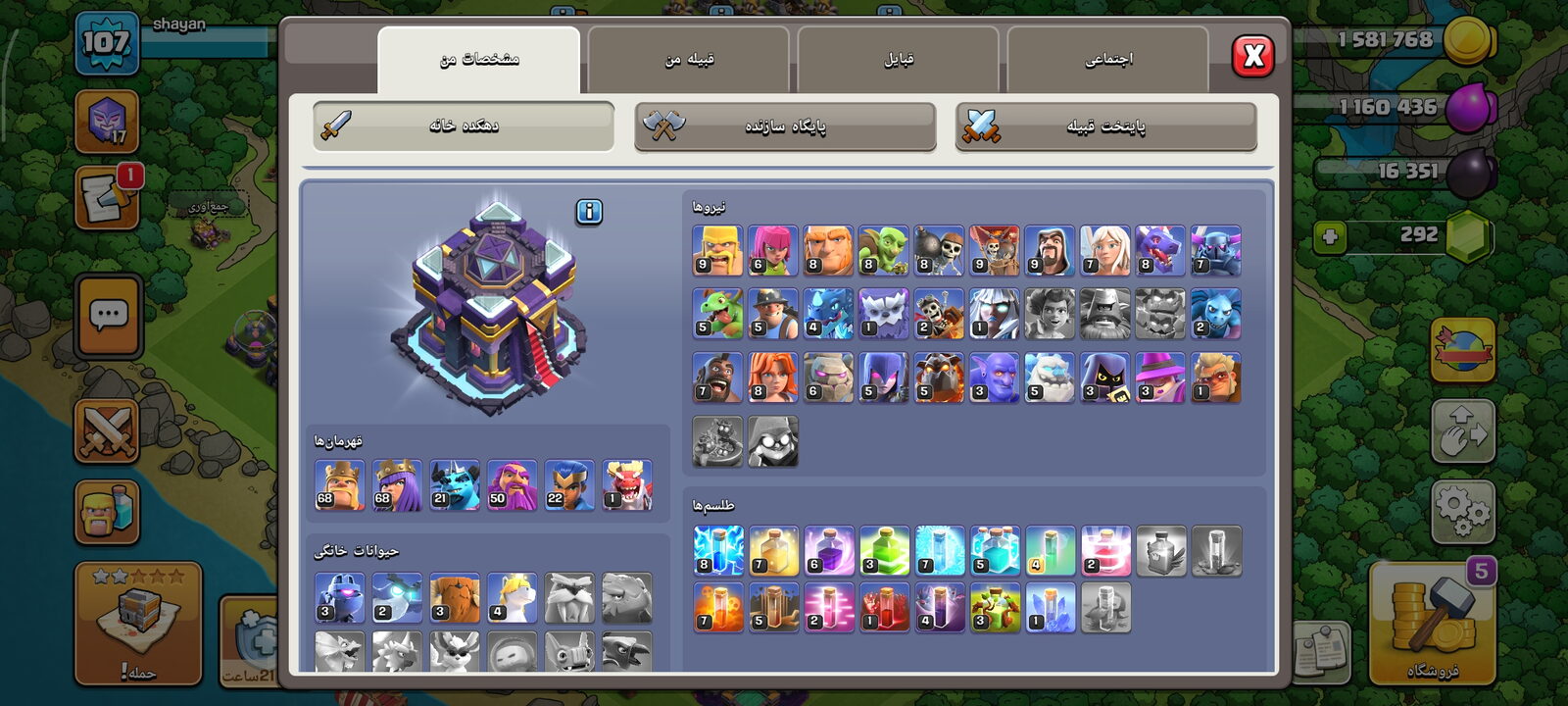 اکانت براول استارز کاپ 51000 کد 41241 4 اکانت براول استارز کاپ 51000 کد 41241 - Image 4
