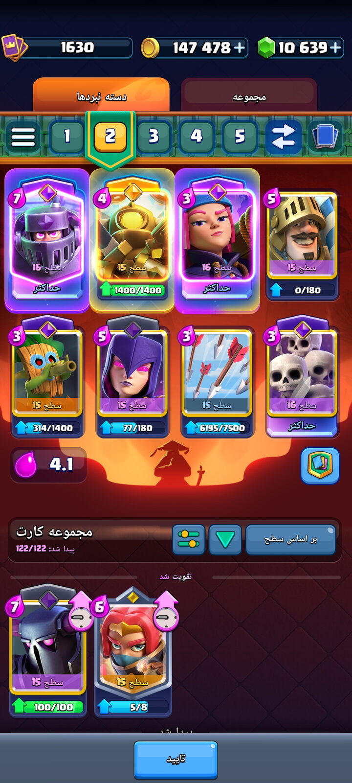اکانت کلش رویال لول 16 کد 34045 6 اکانت کلش رویال لول 16 کد 34045 - Image 6