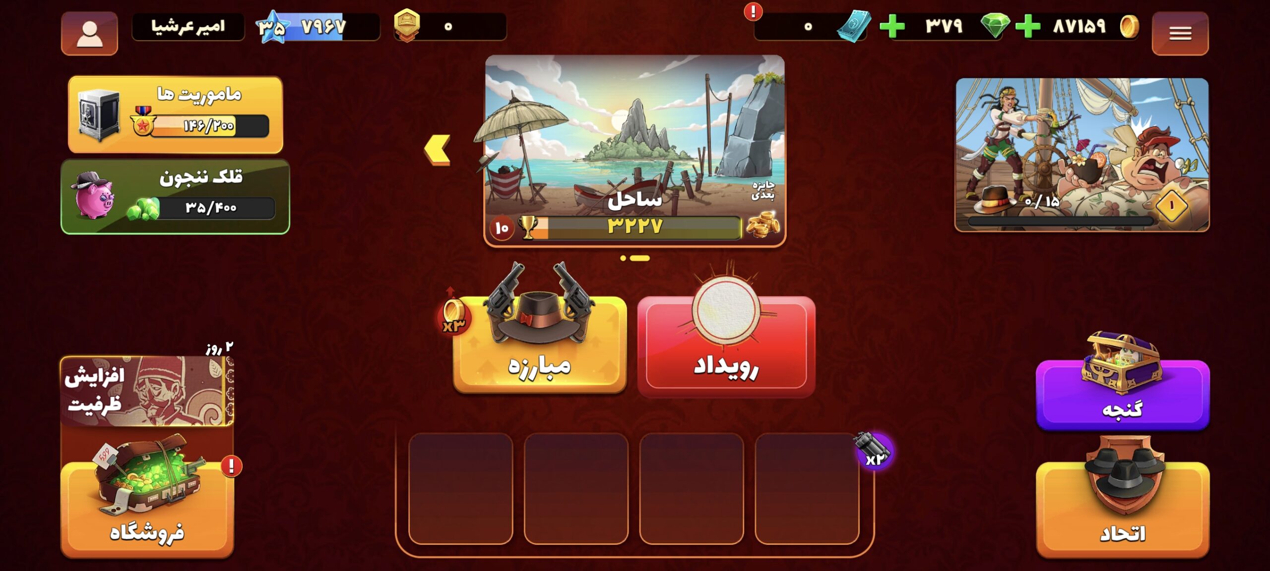 اکانت پسر خوانده لول 37 کد 201367 2 اکانت پسر خوانده لول 37 کد 201367 - Image 2