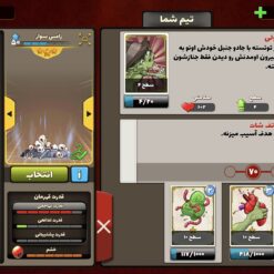 اکانت پسر خوانده لول 37 کد 201367 9 Screenshot 2026 07 29 18 01 07 776 com.paeezanstudio.pesarkhande1