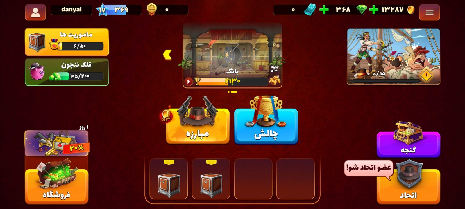 اکانت پسر خوانده لول 17 کد 201363 2 اکانت پسر خوانده لول 17 کد 201363 - Image 2