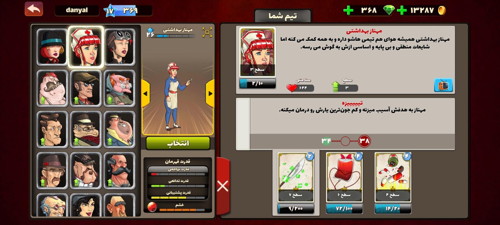 اکانت پسر خوانده لول 17 کد 201363 5 اکانت پسر خوانده لول 17 کد 201363 - Image 5