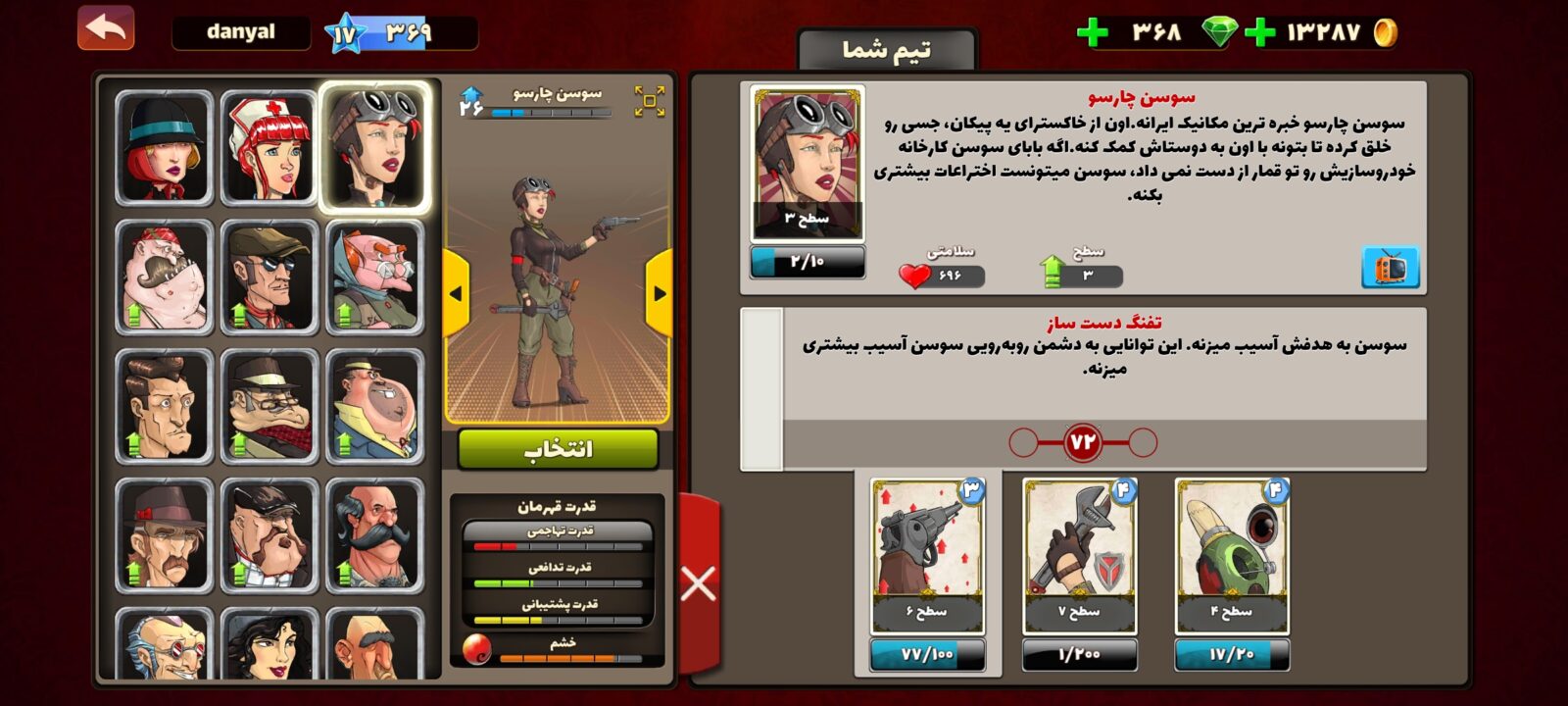 اکانت پسر خوانده لول 17 کد 201363 4 اکانت پسر خوانده لول 17 کد 201363 - Image 4
