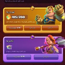 اکانت کلش رویال لول 13 کد 34143 13 Screenshot 2026 07 29 19 56 24 684 com.supercell.clashroyale