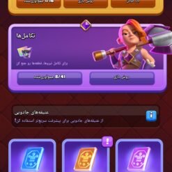 اکانت کلش رویال لول 1350 کد 34152 12 Screenshot 2026 07 30 12 16 22 559 com.supercell.clashroyale