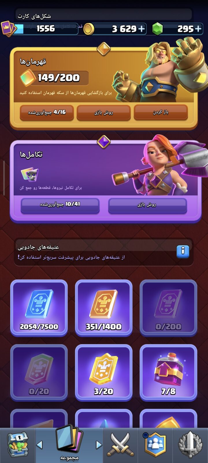 اکانت کلش رویال لول 1556 کد 34180 6 اکانت کلش رویال لول 1556 کد 34180 - Image 6