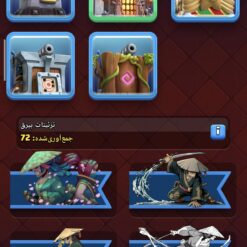 اکانت کلش رویال لول 1556 کد 34180 13 Screenshot 2026 07 31 08 41 05 802 com.supercell.clashroyale