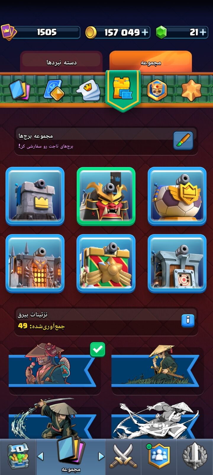 اکانت کلش رویال لول 1505 کد 34199 7 اکانت کلش رویال لول 1505 کد 34199 - Image 7