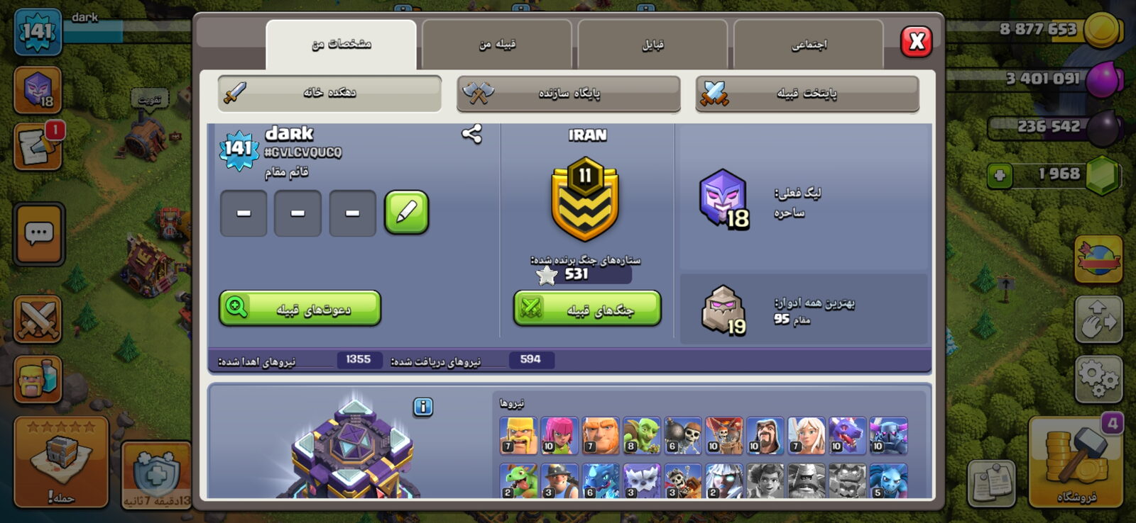اکانت کلش اف کلنز تاون هال 15 لول 141 کد 117470 2 اکانت کلش اف کلنز تاون هال 15 لول 141 کد 117470 - Image 2
