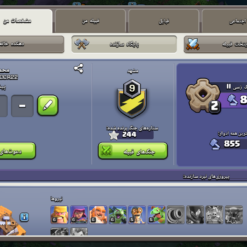 اکانت کلش اف کلنز تاون هال 15 لول 71 کد 117543 11 Screenshot 20260702 010146
