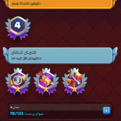 اکانت کلش رویال لول 1352 کد 33837 12 Screenshot 20260717 154053 Clash Royale